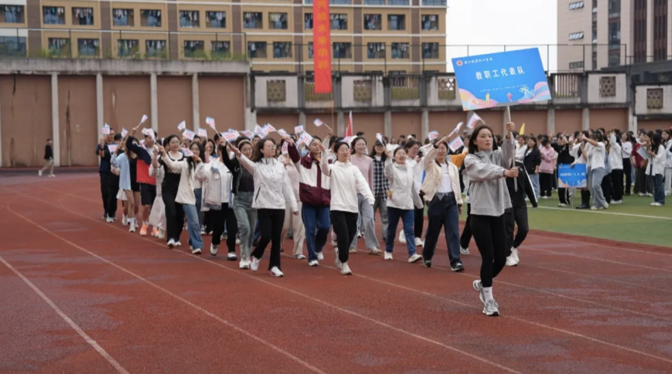 超“燃”现场！黄山健康职业学院2024春季运动会盛大开幕！